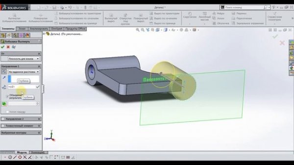 SolidWorks видеоурок 3 (параметрическая модель)