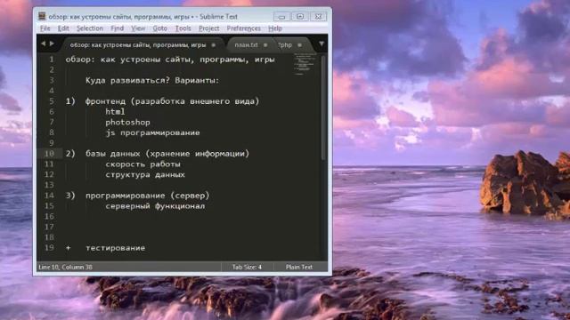 Программирование: какое направление выбрать смотреть онлайн