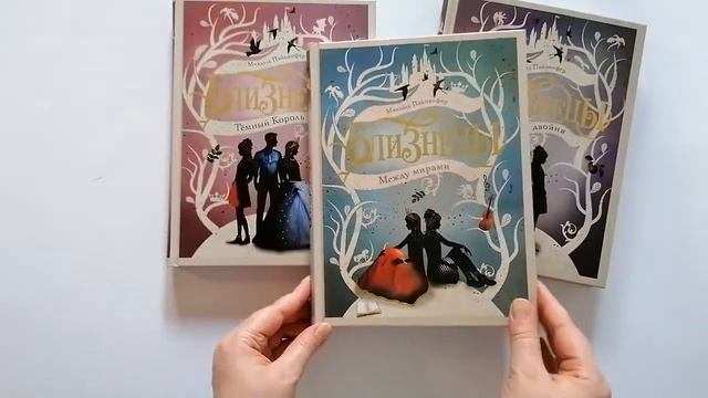 Михаэль Пайнкофер: Близнецы. смотреть онлайн