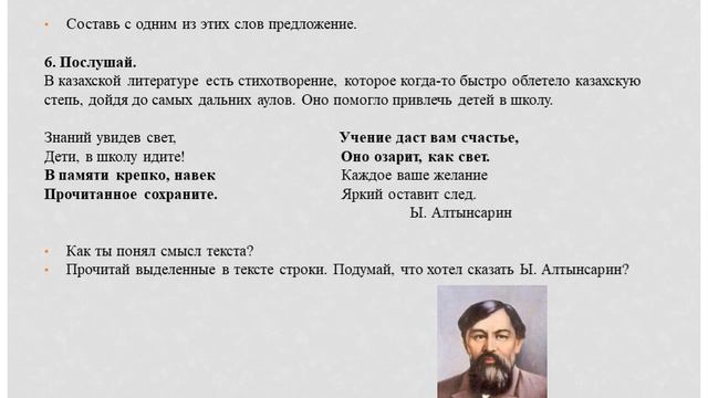 3 класс. Искусство. Урок 39. Искусство словесности. смотреть онлайн