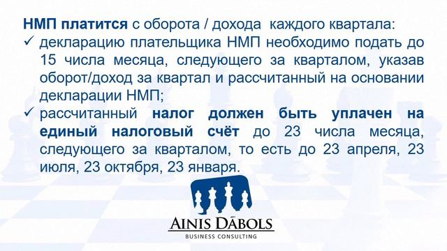 Налог на микропредприятие смотреть онлайн