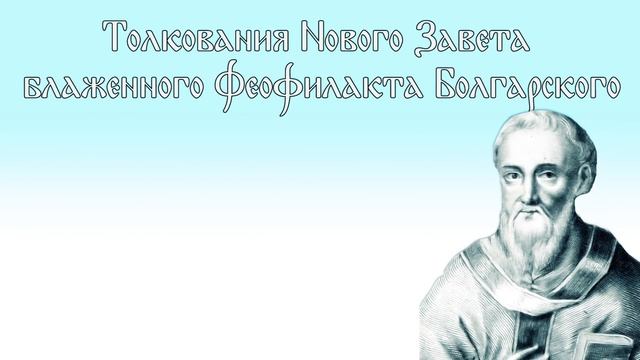 Евангелие и Святые дня. Апостольские чтения. Троицкая родительская суббота. (19.06.2021) смотреть онлайн