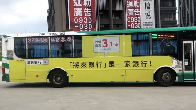 「三重客運」967副線 往仁愛敦化路口 373-U6 2022/08/10攝 смотреть онлайн