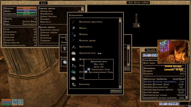 Босмер под грибами #17 | TES III: Morrowind | Thruscore Stream смотреть онлайн