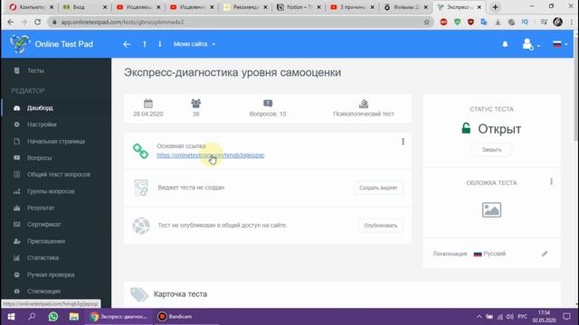 Создание психологических тестов в Оnline Test Pad. смотреть онлайн