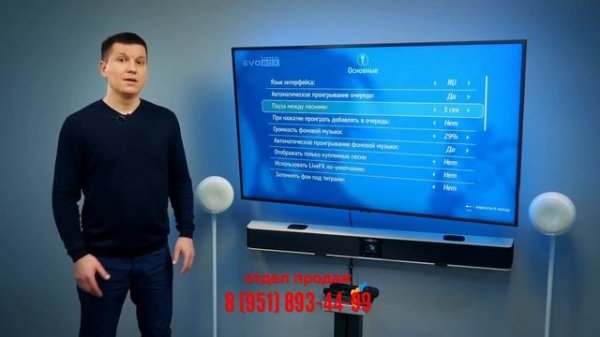 Караоке для дома Evobox. Обзор интерфейса.