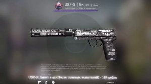 ТОП 10 ДЕШЕВЫХ И КРАСИВЫХ USP-S В CS:GO