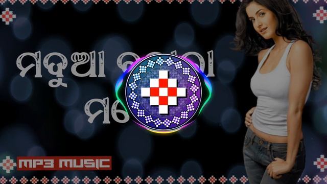 Madua Banala Mate || Old Sambalpuri mp3 Song || Old is Gold смотреть онлайн