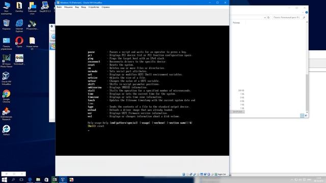Emulation uefi bios repair os vhd test virtual bios смотреть онлайн