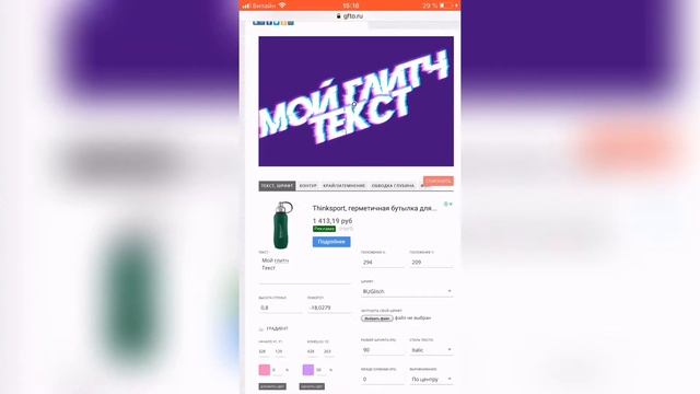 Как сделать ГЛИЧТ glitch текст на телефоне / конструктор глитч надписей красивым шрифтом смотреть онлайн