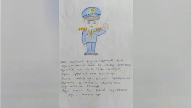 «Жолда жүру ережесін сақтайық!» смотреть онлайн