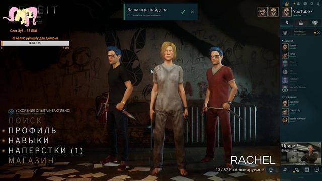 Deceit. Она сосёт. Очень голодный монстр.