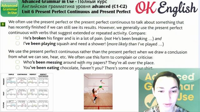 Unit 6 Сравнение Present Perfect Continuous и Present Perfect?Advanced English Grammar смотреть онлайн