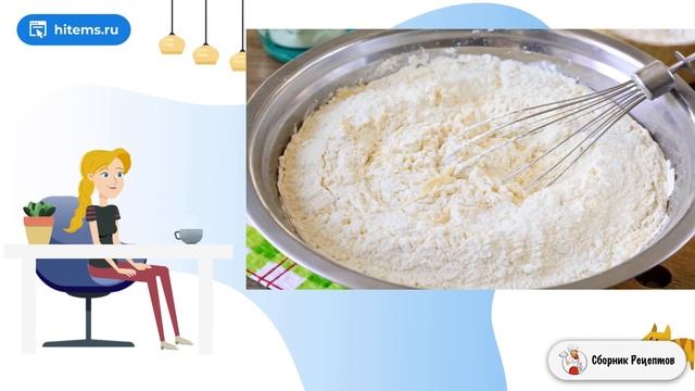 Сборник рецептов