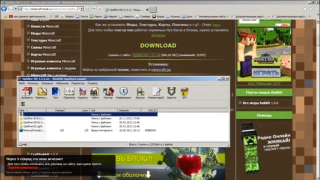 Как установить мод Oптифайн На Майнкрафт смотреть онлайн