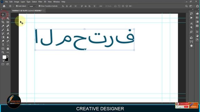 حل مشكلة الكتابة باللغة العربية وتقطع الحروف في برنامج ادوبي فوتوشوب 2021 смотреть онлайн