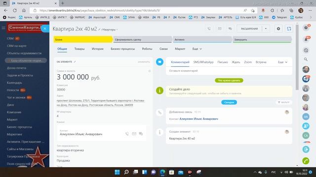 Учет объектов недвижимости на базе смарт-процессов Битрикс24, отображение объектов на карте смотреть онлайн