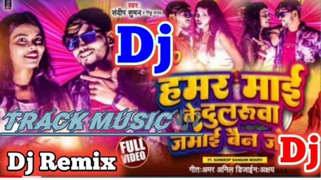 New track #hamra mai Dularuwa Jamai banjo mathili track music song смотреть онлайн