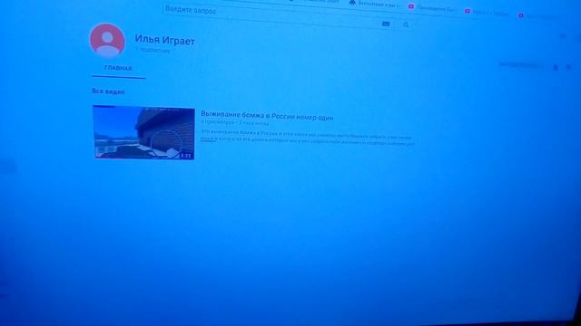 Подписывайтесь на канал Илья играет смотреть онлайн