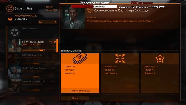 Прохождение игры Elite Dangerous: Horizons #47 Ближайшие солнечные системы... смотреть онлайн