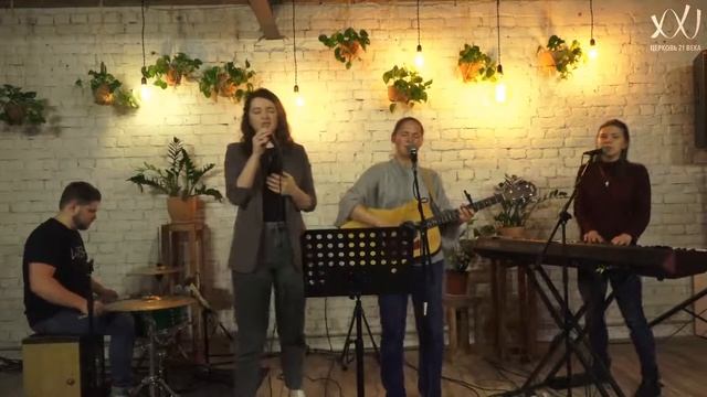 Молитвенное собрание Церкви 21 века 5 мая 2021 года смотреть онлайн