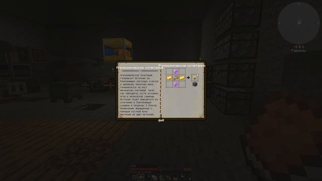 Stoneblock 3 #6. Первые глифы в магии. смотреть онлайн