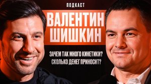 Как Язык Тела Помогает В Жизни？ Валентин Шишкин