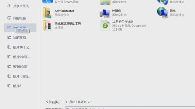 Word表格，转换为Excel表格不变形。#wps #excel #办公技巧 смотреть онлайн