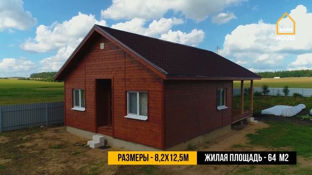 Каркасный дом "Гурзуф" 8,2х12,5 смотреть онлайн