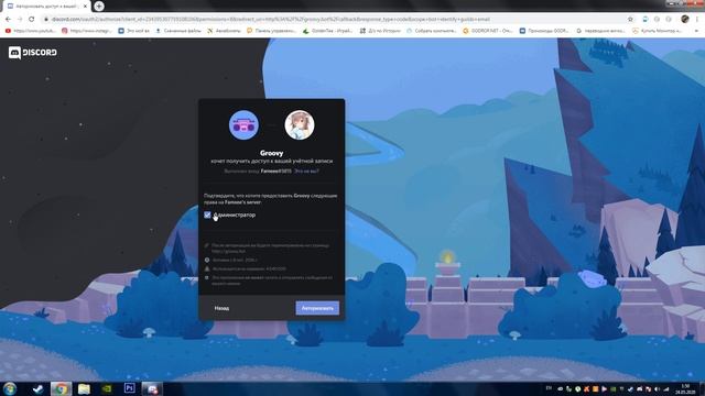 Как добавить бота в свой дискорд сервер 2.0 смотреть онлайн