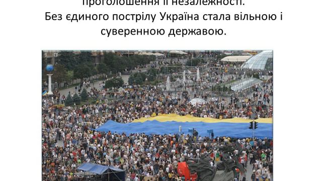 презентация патріотизм смотреть онлайн