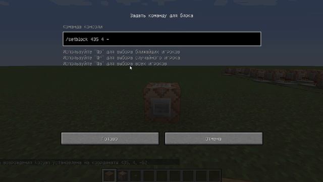 Как при помощи командного блока создать домик в MINECRAFT! смотреть онлайн