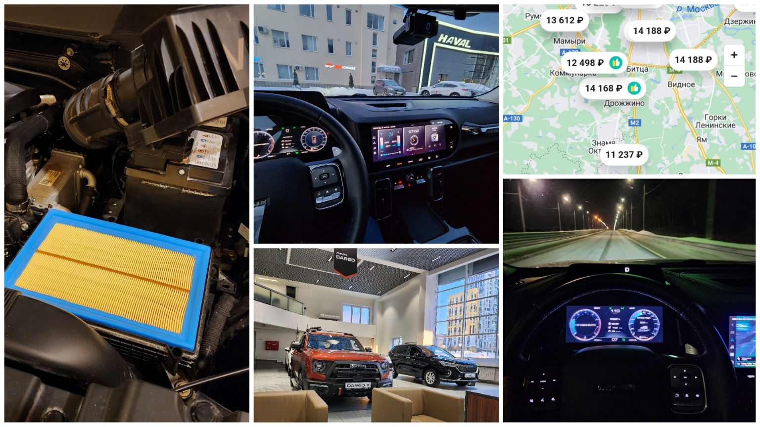 Haval Dargo X: ТО-1, визит к оф.дилеру, стоимость обслуживания, отчёт об эксплуатации. смотреть онлайн