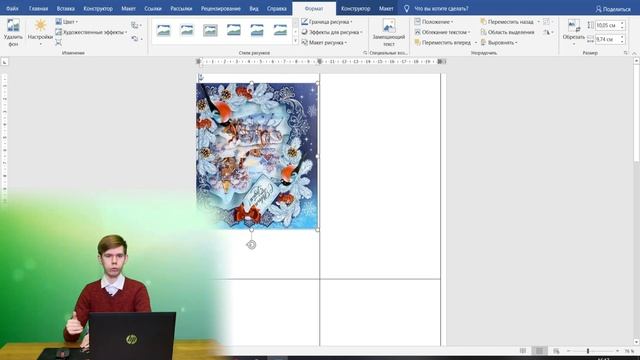 создаем открытку в Microsoft Word смотреть онлайн