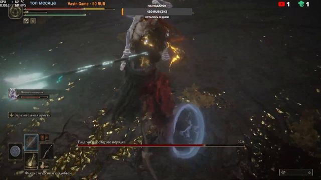 ELDEN RING Прохождение Финал I ЭЛДЕН РИНГ Walktrough I Stream