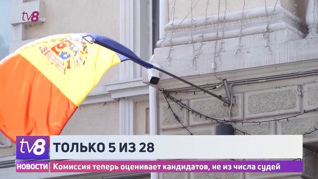 Только пятеро из 28 судей смогли пройти проверку комиссии Pre-vetting смотреть онлайн