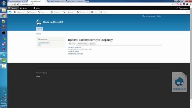 2.6 - Регионы и блоки Drupal 8 смотреть онлайн