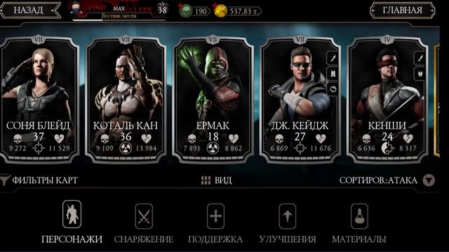 Тратим один миллион монет на аккаунте новичка в мортал комбат мобайл смотреть онлайн