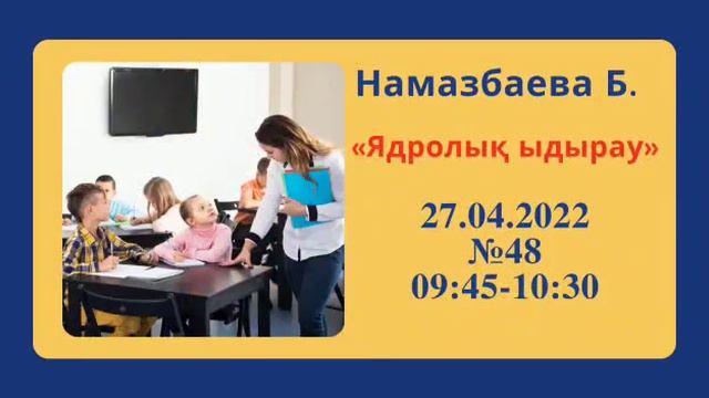 Әлем нақты ғылымдар тілінде #МИФ#математика#информатика#физика смотреть онлайн