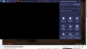 как убрать курсор при игре на блуестакс 4