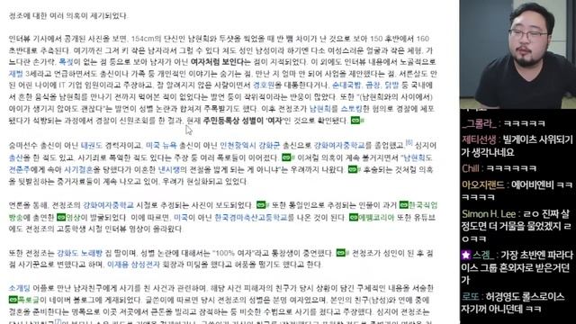 2023년 최고의 밈 I am 신뢰에요 & 전청조 사건 알아보기 смотреть онлайн