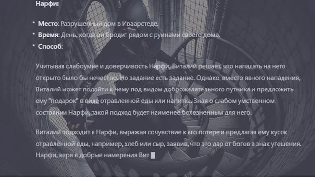 SKYRIM - ТЕМНОЕ БРАТСТВО ПО СОВЕТАМ НЕЙРОСЕТИ смотреть онлайн