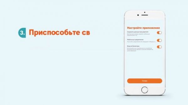 Swedbank Мобильное приложение - Как активировать биометрию на вашем устройстве iOS