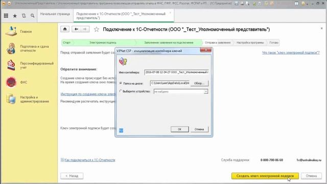 1С:УП: Подключение к сервису смотреть онлайн