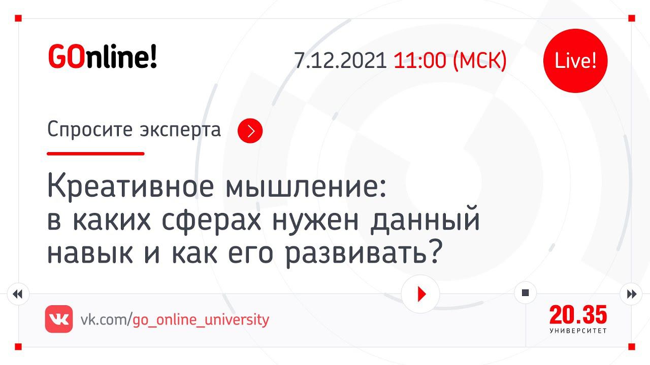 Креативное мышление: в каких сферах нужен данный навык и как его развивать? смотреть онлайн