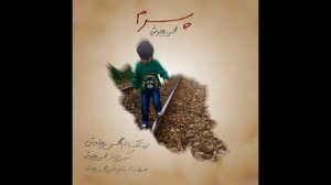 Mohsen Chavoshi - Pesaram (Official Sound)