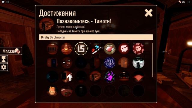 ОБЗОР МОИХ ДОСТИЖЕНИЙ В РОБЛОКС DOORS! ROBLOX DOORS смотреть онлайн