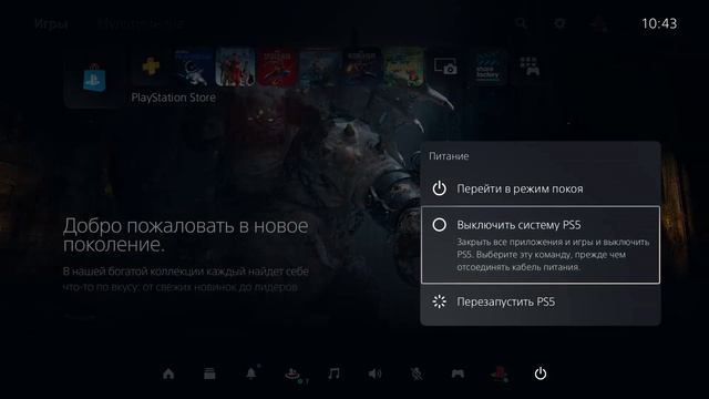 Как Правильно Выключить PS5? Советы новичкам Playstation. смотреть онлайн