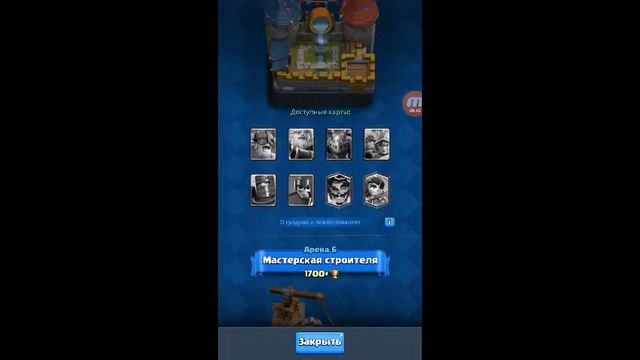 Играю в клеш оф кленс и клеш рояль смотреть онлайн