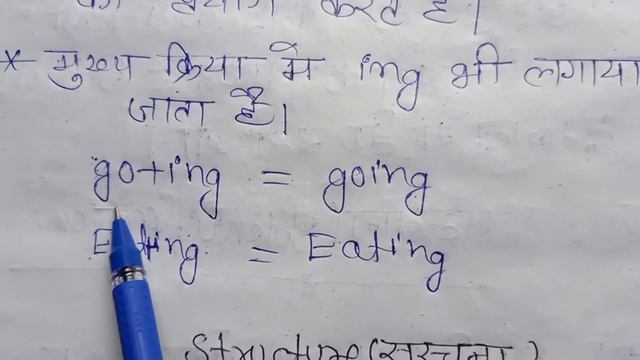 Past Continuous Tense [ साधारण वाक्य ]। communication skills 2nd। polytechnic communication skills। смотреть онлайн